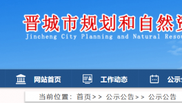 這21宗礦山采礦權(quán)或?qū)⒈蛔N(xiāo)！